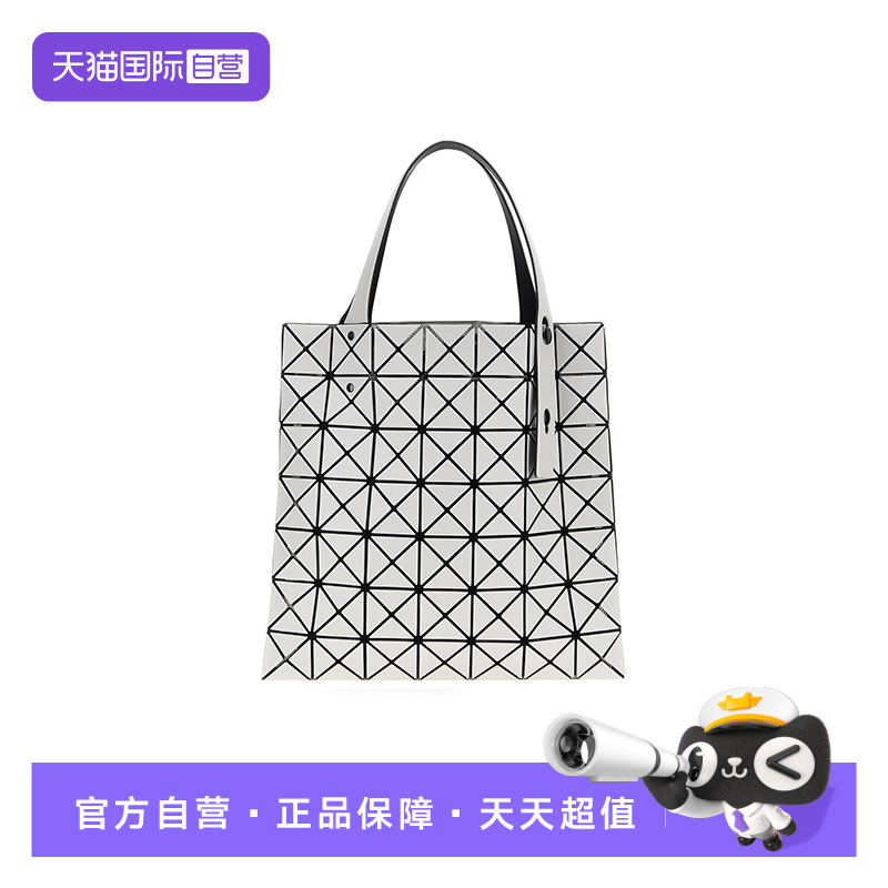 【自营】ISSEY MIYAKE BAO BAO三宅一生女士棱镜单肩包BB56AG507