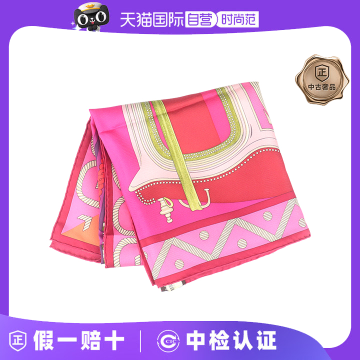 【自营】中古95新爱马仕BALADE EN BERLINE桃红/紫罗兰桑蚕丝巾