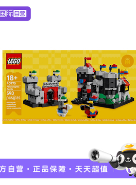 【自营】LEGO乐高40775迷你骑士城堡儿童拼搭积木玩具新年礼物