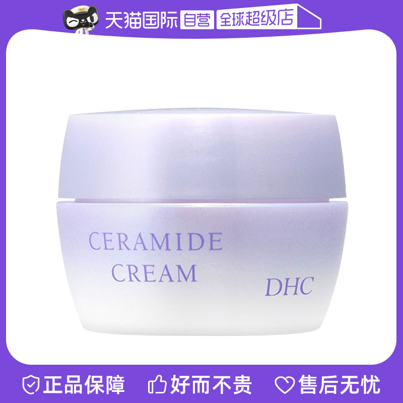 ����Ӫ��DHC��ˮ�������͸���˪���嵭��ϸ�� 40g��ǿ�޸�˪ 123.41Ԫ