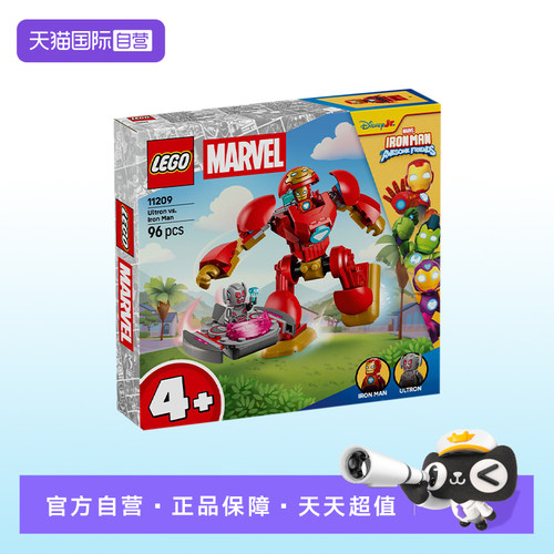 【自营】【顺丰速运】乐高漫威系列11209钢铁侠大战奥创机器人