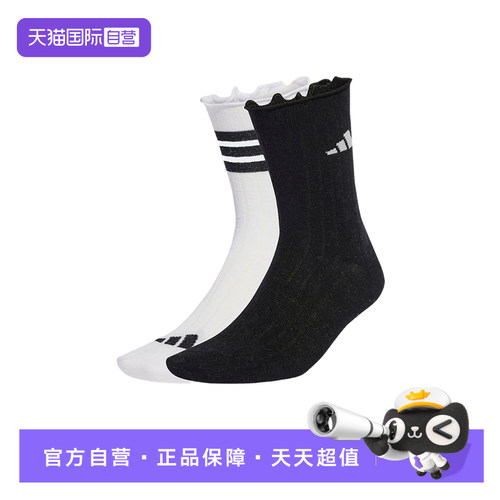 【自营】adidas阿迪达斯GLOW SOCK木耳边女舒适运动休闲袜 JX5726