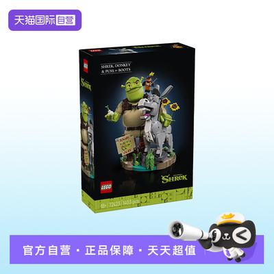 【自营】【顺丰速运】LEGO乐高72423怪物史瑞克驴子和穿靴子的猫
