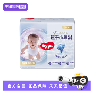 自营 拉拉成长裤 HUGGIES 纸尿裤 婴儿尿不湿速干3包装 好奇金装