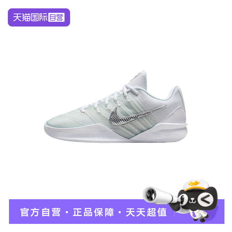 【自营】Nike耐克女鞋SABRINA 3实战运动鞋篮球鞋HF2882-101