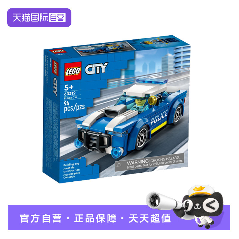 【自营】【顺丰速运】LEGO乐高城市系列拼60312警车儿童拼搭积木