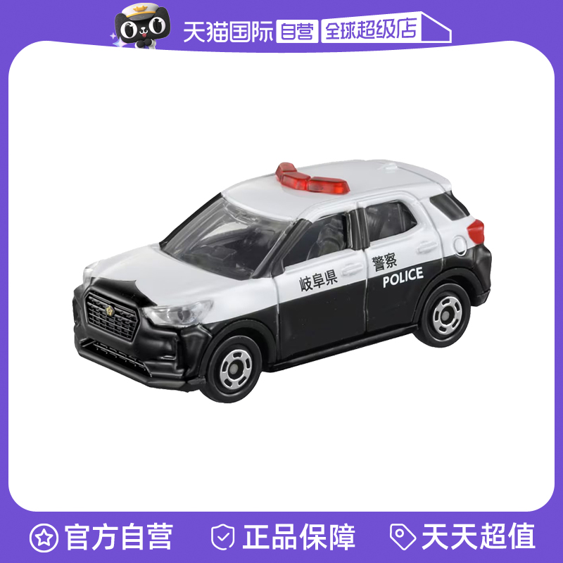【自营】TOMY多美卡仿真合金小汽车模型男玩具81号大发警车917519