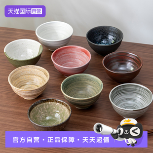 【自营】美浓烧日式侘寂米饭碗家用高级感日料餐具小碗碗具单个