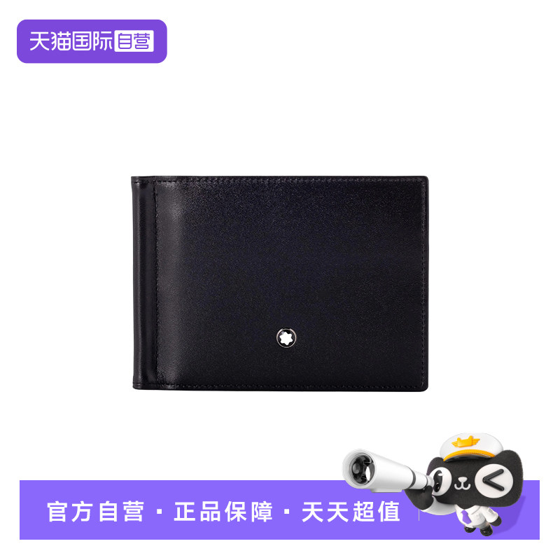 【自营】Montblanc/万宝龙男士钱包卡包大班系列6cc钱夹皮质礼物