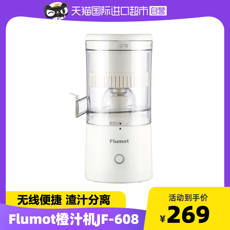 【自营】德国GERLLO榨汁机汁渣分离家用小型便携果汁原汁橙汁机