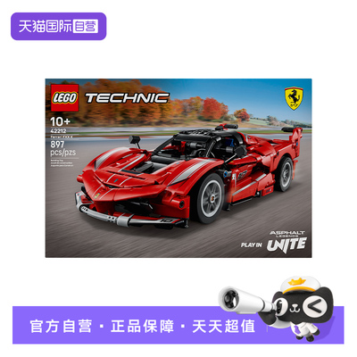 【自营】乐高42212Ferrari FXX K 赛车儿童玩具积木礼物