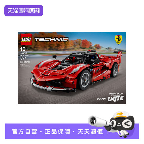 【自营】乐高42212Ferrari FXX K 赛车儿童玩具积木礼物