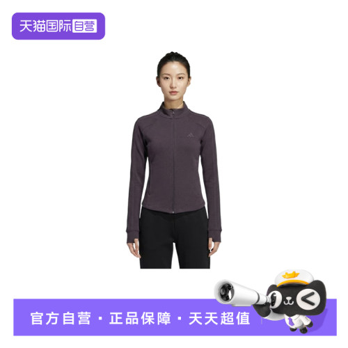 【自营】adidas阿迪达斯女子修身健身服外套训练针织夹克 LD2964