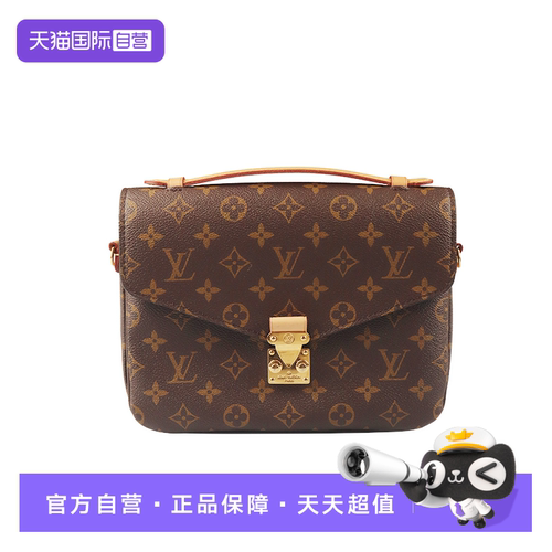 【自营】中古9新LOUIS VUITTON(路易威登)POCHEETE 花斜挎包