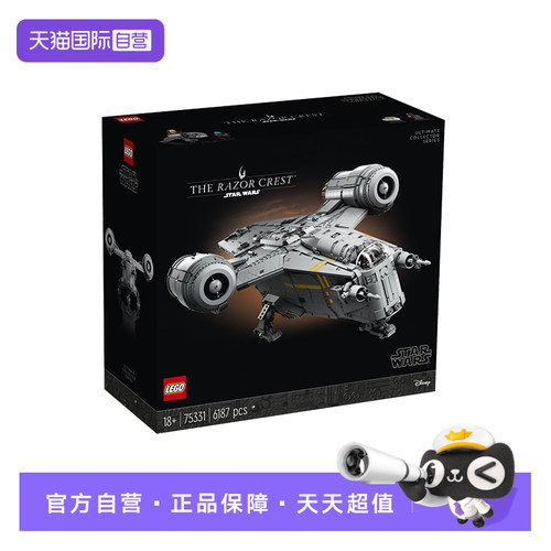 【自营】LGEO乐高75331UCS剃刀冠号星球大战系列拼装积木玩具礼物