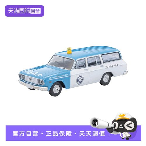 【自营】TOMY/多美卡TLV仿真收藏合金小汽车模摆件203b丰田335283