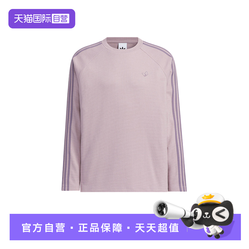【自营】adidas阿迪达斯三叶草男子运动休闲长袖T恤KH1176