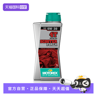 【自营】MOTOREX摩托瑞士摩托车机油全合成福莎踏板专用速可达