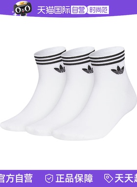 【自营】adidas阿迪达斯男女同款三叶草三双装简约舒适袜子JL7667