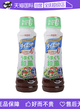 【自营】日本进口日清和风油醋汁185ml蔬菜水果沙拉拌菜调味酱汁