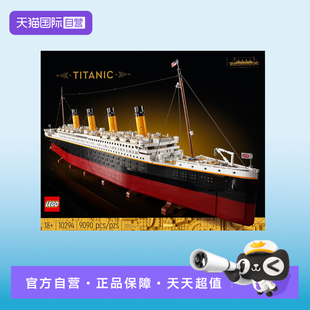 【自营】LEGO乐高10294泰坦尼克号轮船男女孩拼装积木礼物