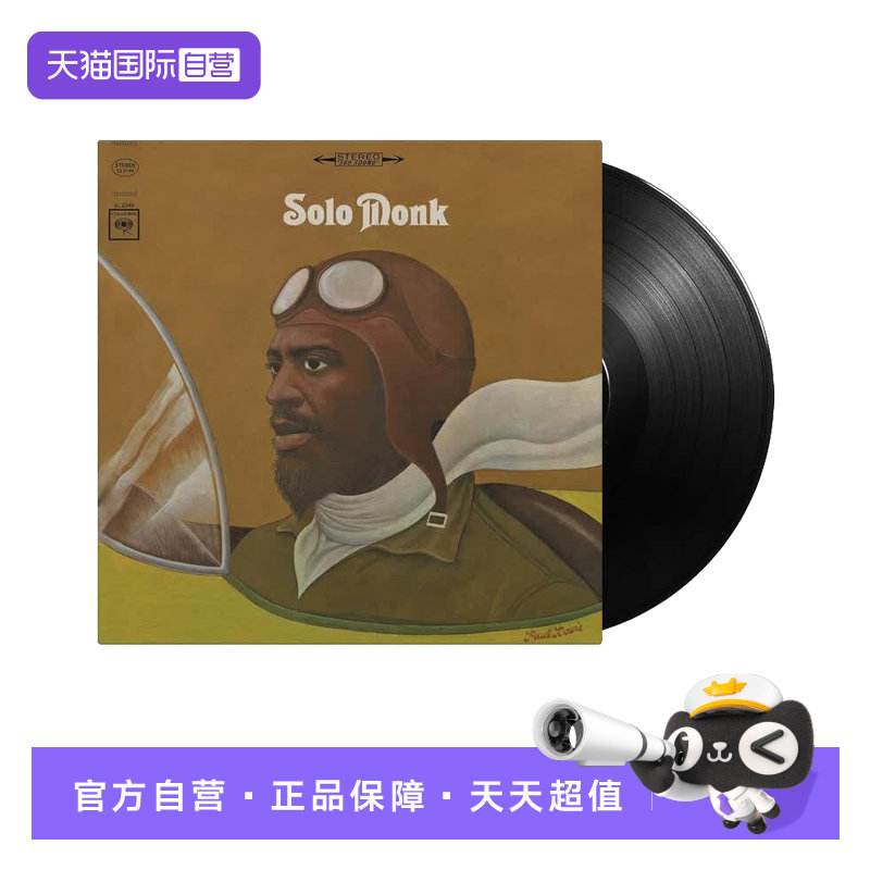 【自营】蒙克 Thelonious Monk Solo Monk LP黑胶唱片 钢琴爵士乐