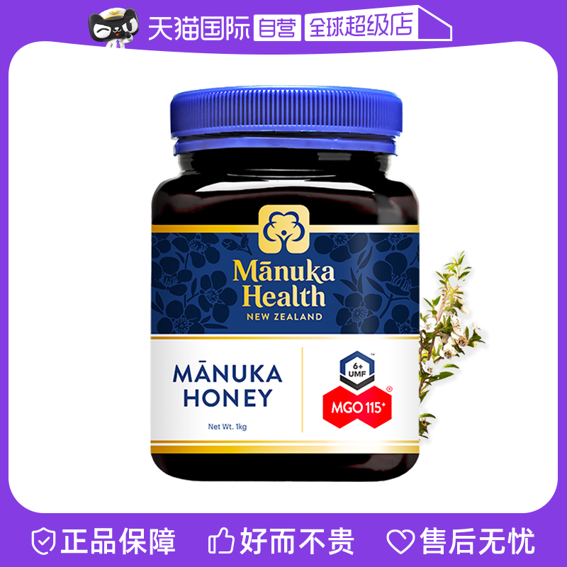 【自营】Manuka蜜纽康新西兰进口麦卢卡蜂蜜UMF6+1000g节日送礼