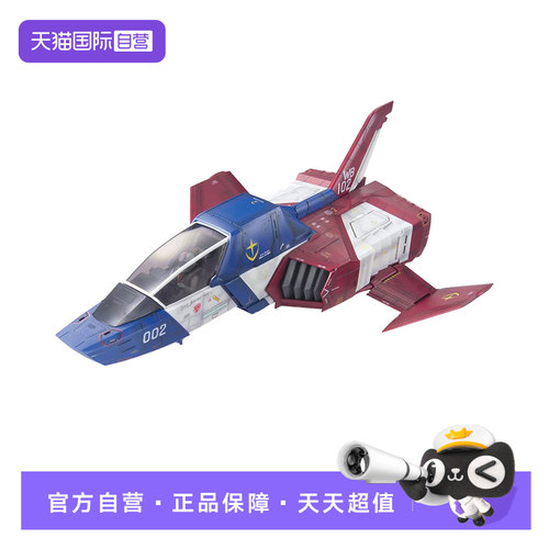 【自营】万代 1/35 HGUC 地球联邦军 高达核心战机 FF-X7 拼装