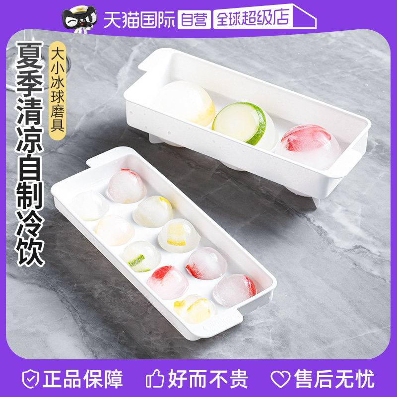 【自营】日本多规格冰格模具冰箱辅食制冰盒冰棍雪糕自制储冰盒