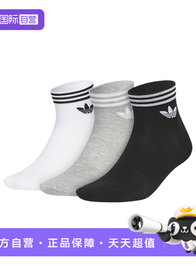 【自营】Adidas阿迪达斯男女袜三双装袜子简约舒适短筒袜JL7668