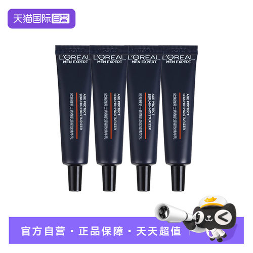【自营】欧莱雅男士青春肌源紧致精华乳保湿紧致抗皱中样15ml*4