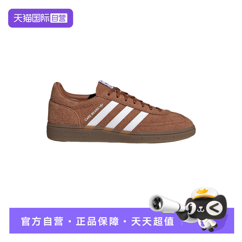 【自营】阿迪达斯CARE BEARS联名T头鞋三叶草HANDBALL板鞋 KK4932