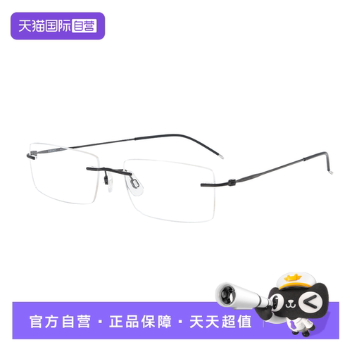 Seiko/精工商务无框眼镜架