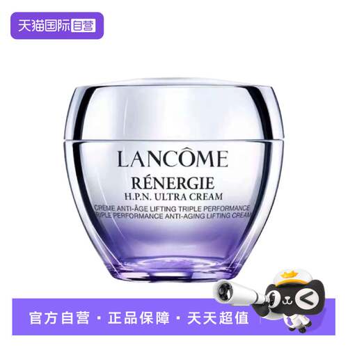 【自营】Lancome/兰蔻塑颜百肽霜 提拉弹滑保湿胶原面霜50ml