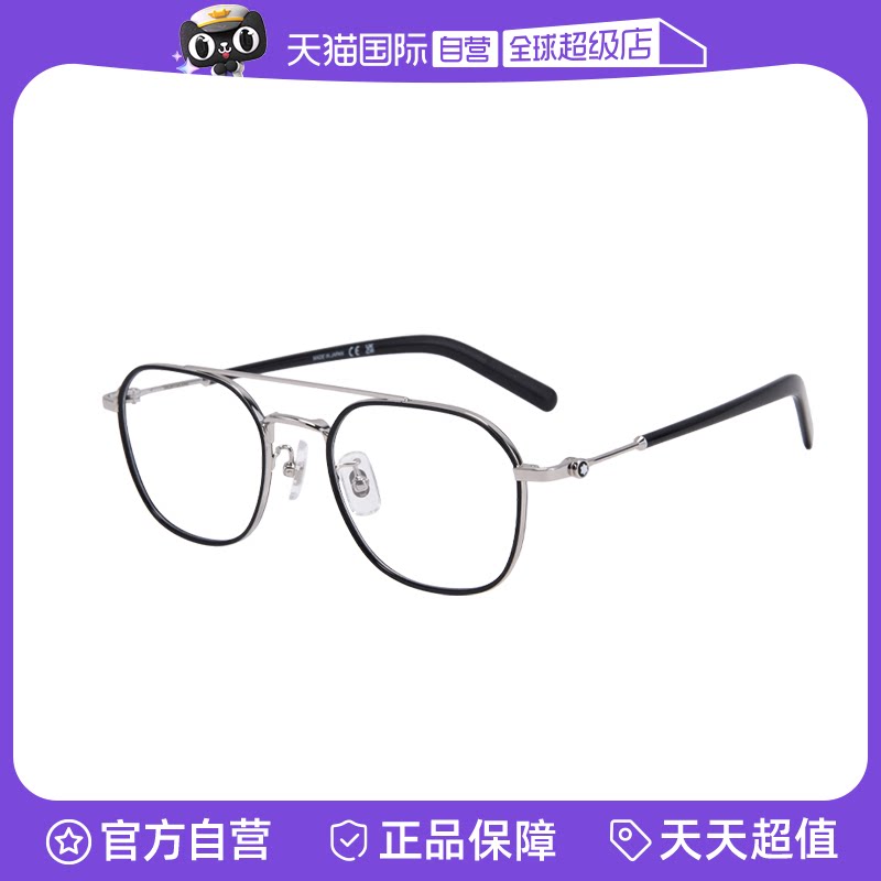 Montblanc/万宝龙质感板材眼镜框