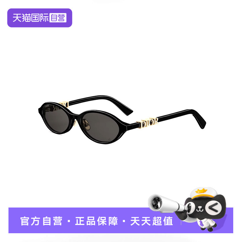 【自营】DIOR迪奥墨镜太阳镜迪丽热巴同款眼镜DIORTREASURE R1F