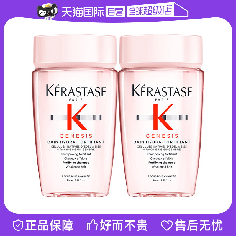 自营丰盈蓬松卡诗深层洁净
