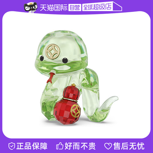 【自营】施华洛世奇Swarovsk生肖祥云马蛇车摆件发财新年礼物家居