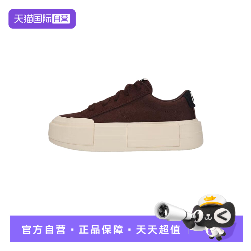 【自营】Converse匡威男女时尚百搭低帮板鞋休闲厚底UU鞋 A17653C