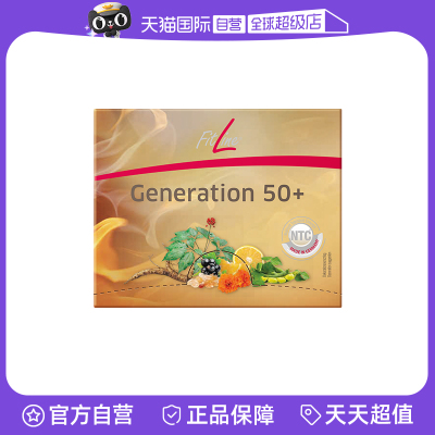 德国pm乐活50+Generation细胞营养素fitline菲莱官方正品