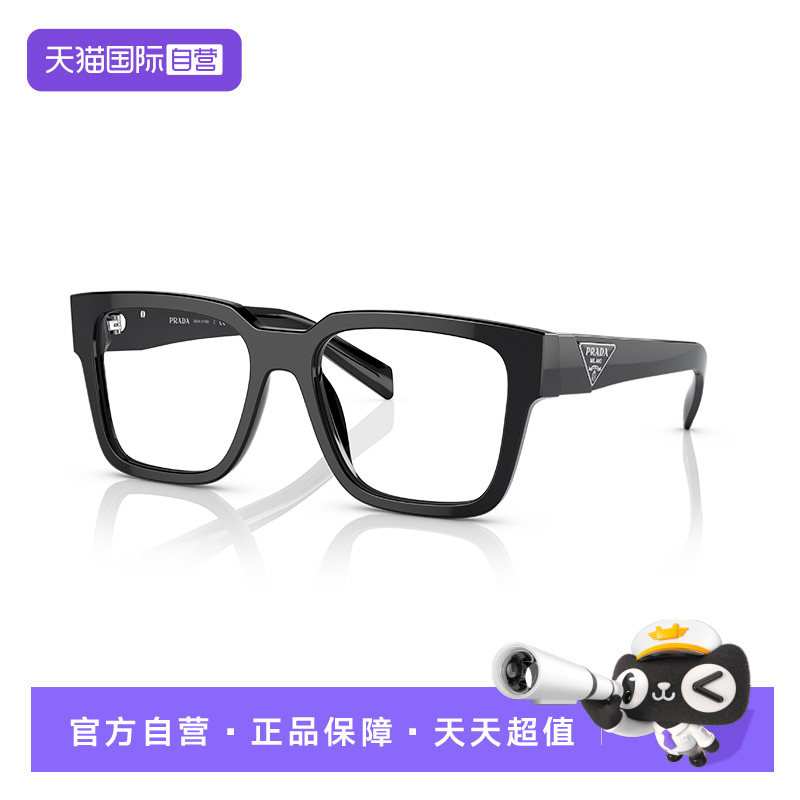 【自营】Prada普拉达眼镜框个性板材黑框时尚男女眼镜架08ZVF