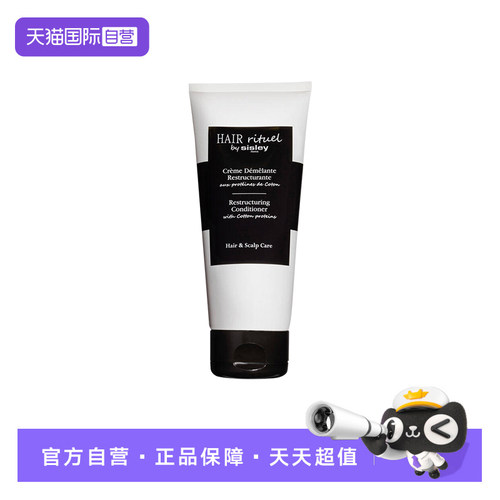 希思黎睿秀修护健发护发乳200ml