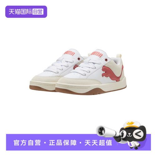【自营】PUMA彪马板鞋男女面包鞋时尚撞色复古休闲鞋 395022-11