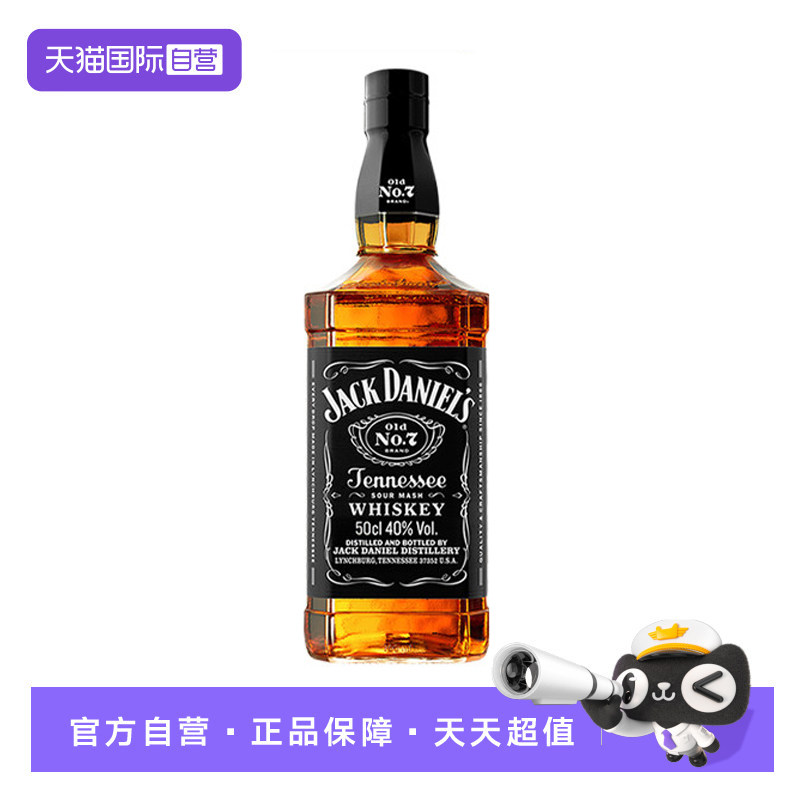 【自营】杰克丹尼经典黑标威士忌500ml田纳西州进口洋酒裸瓶