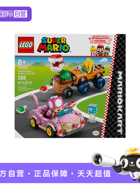 【自营】LEGO乐高72044马力欧卡丁车-咬！吞食花拼搭儿童节玩具