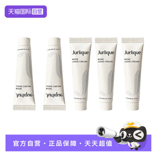 【自营】茱莉蔻玫瑰护手乳霜15ml*3支/15ml*5支