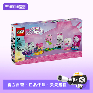【自营】LEGO乐高盖比娃娃屋系列11215盖比的猫咪朋友拼搭积木