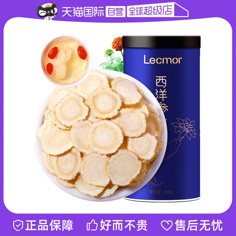 【自营】Lecmor加拿大西洋参段切片泡水美国花旗参进口参滋补养生