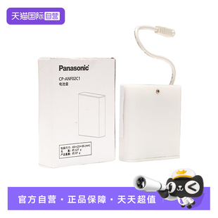 ANF02C1电池盒 松下宠物智能饮水机喂食器配件CP 自营