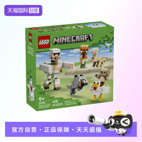 【自营】【顺丰速运】LEGO乐高21592经典角色集合拼搭积木玩具